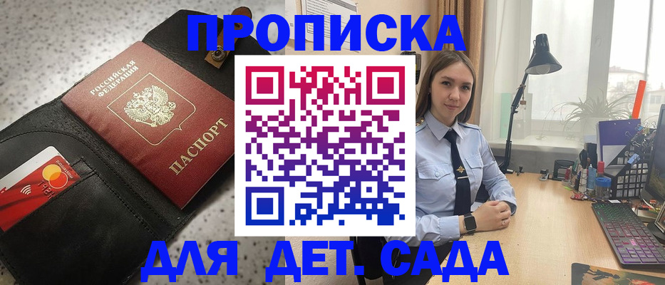 временная регистрация недорого в Буинске