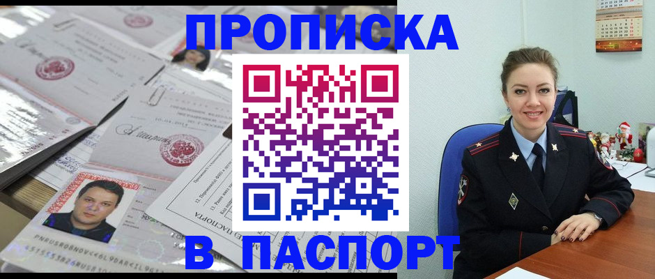 временная регистрация 2025 в Буинске