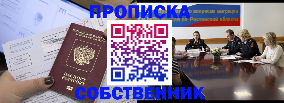 временная регистрация для всех в Буинске