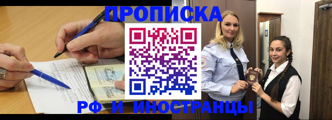 регистрация в Буинске