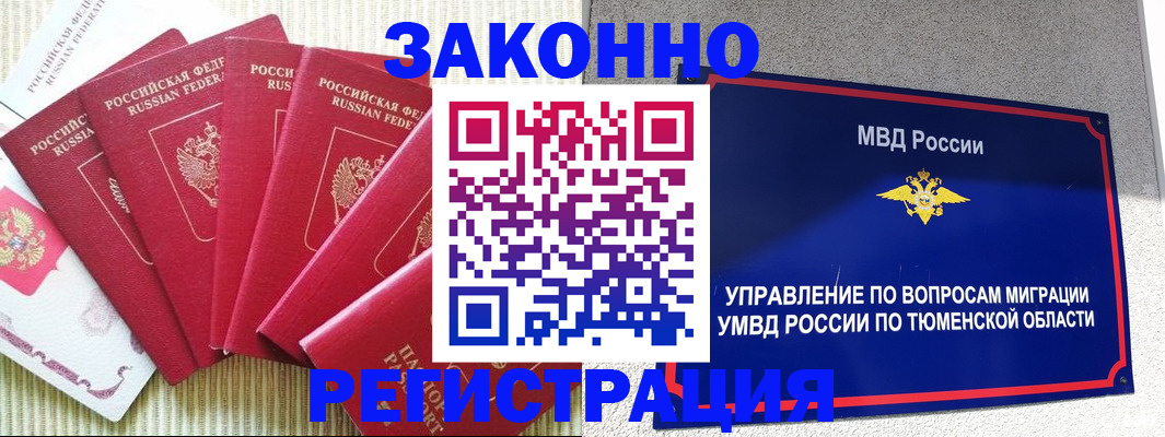 прописка в квартире в Буинске