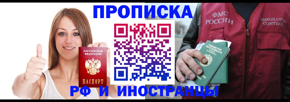 найти адрес прописки в Буинске